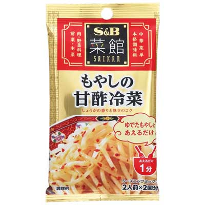 S＆B　菜館シーズニング　もやしの甘酢冷菜　2人前×2回分
