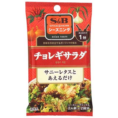 S＆B　SPICE&HERBシーズニング　チョレギサラダ　2人前×2回分