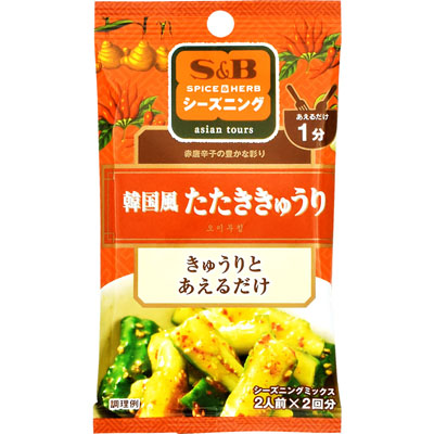 Ｓ＆Ｂ　シーズニング韓国風たたききゅうり