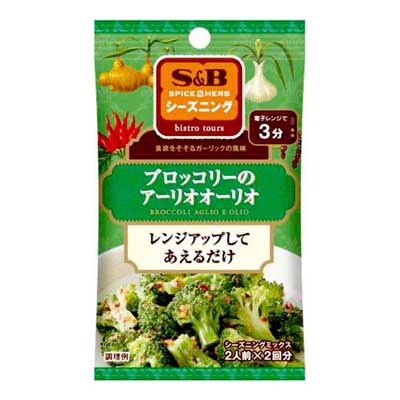 S＆B　SPICE&HERBシーズニング　ブロッコリーのアーリオオーリオ　2人前×2回分