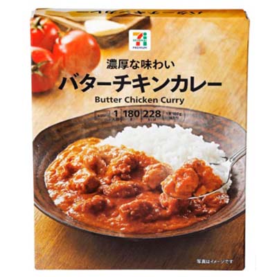 セブンプレミアム　バターチキンカレー１８０ｇ