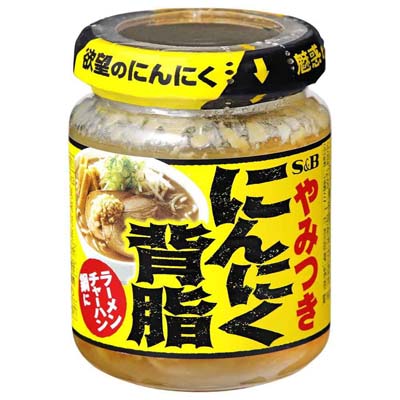 Ｓ＆Ｂ　やみつきにんにく背脂　１１０ｇ