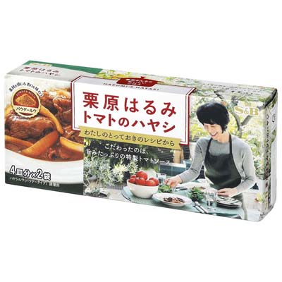 S&B 栗原はるみ トマトのハヤシ 4皿分×2袋
