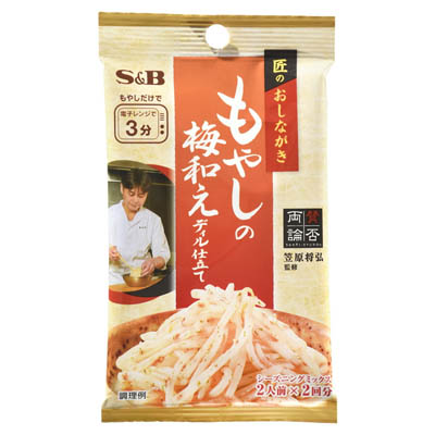 S＆B　匠のおしながきシーズニング　もやしの梅和え　ディル仕立て　2人前×2回分