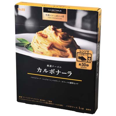 S&B 厳選チーズのカルボナーラ135g