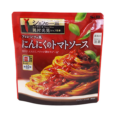S&B シェフの一皿 フィレンツェ風にんにくのトマトソース 110g