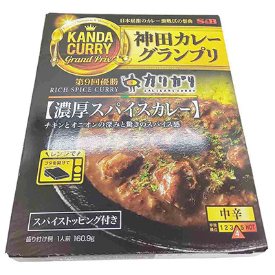神田カレーグランプリ　カリガリ　濃厚スパイスカレー　１６０．９ｇ