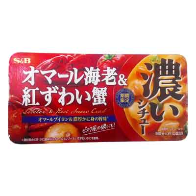 S&B 濃いシチュー オマール海老&紅ずわい蟹 5皿分×2
