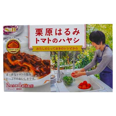 S&B 栗原はるみ トマトのハヤシ 2皿分×4袋