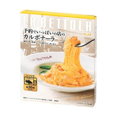 Ｓ＆Ｂ　予約でいっぱいの店のカルボナーラ　１３０ｇ