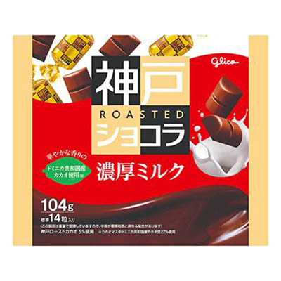 グリコ 神戸ローストショコラ 濃厚ミルク 104g