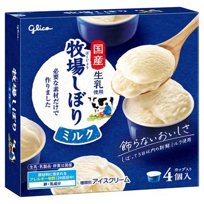 グリコ　牧場しぼり　4個入