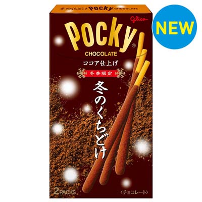 グリコ　冬のくちどけポッキー