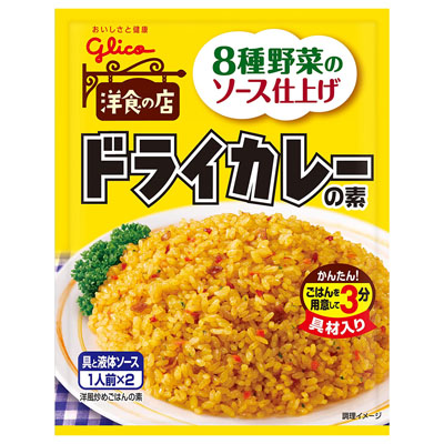 グリコドライカレーの素56g