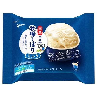 グリコ 牧場しぼりミルク 120ml