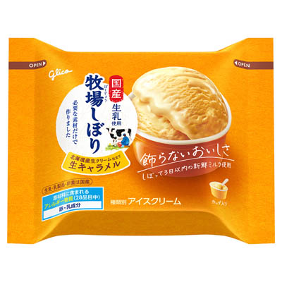 グリコ 牧場しぼり生キャラメル 120ml