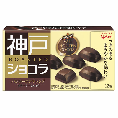 グリコ 神戸ローストショコラバンホーテンブレンド クリーミーミルク