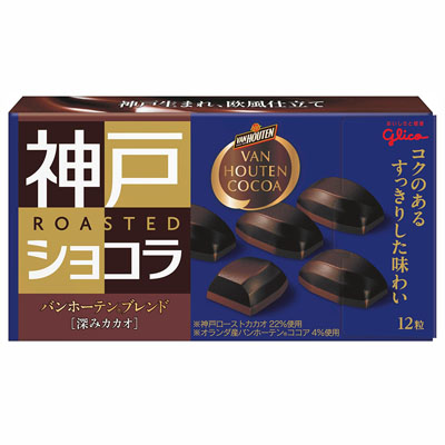 グリコ神戸ローストショコラ深みカカオ53g