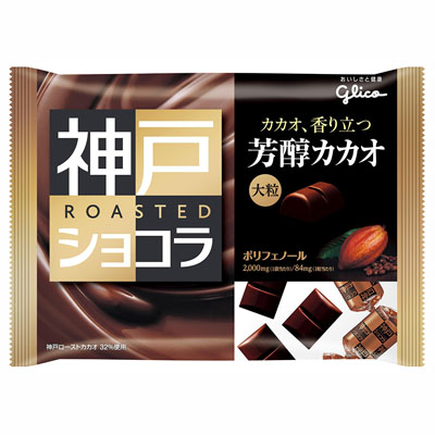 グリコ神戸ローストショコラ芳醇カカオ178g