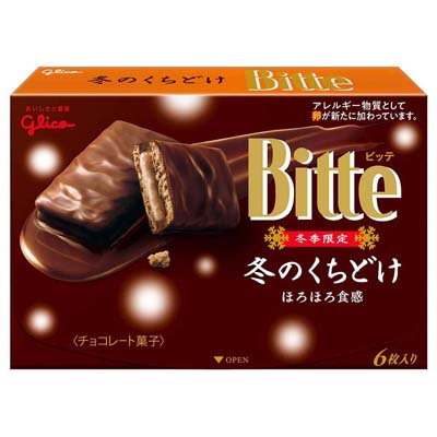グリコ ビッテ冬のくちどけ 6枚入