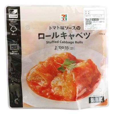 セブンプレミアム  トマト味ソースの　ロールキャベツ