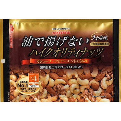 有馬 油で揚げない ハイクオリティナッツ うす塩味 150g