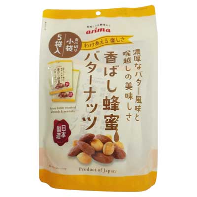 有馬 香ばし蜂蜜バターナッツ 5袋入