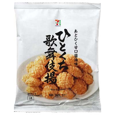 セブンプレミアム ひとくち歌舞伎揚 68g