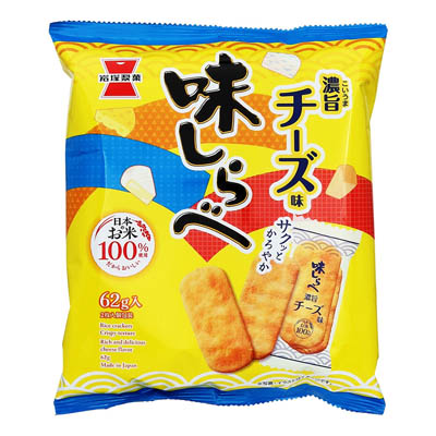 岩塚製菓　味しらべ　濃旨チーズ味　62ｇ