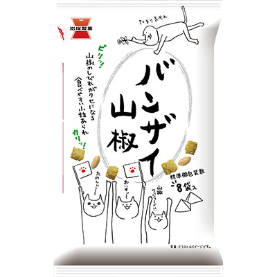 岩塚製菓 バンザイ山椒 80g