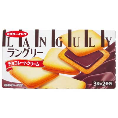 イトウ製菓　ラングリー　チョコレートクリーム　3枚×2分包