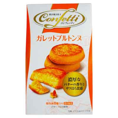 イトウ製菓　コンフェッティ　ガレットブルトンヌ　8個入