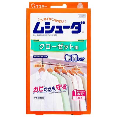 ムシューダ 1年間有効 クローゼット用 3個入 無香タイプ