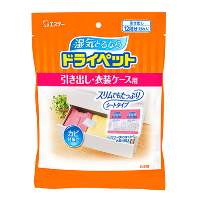 ドライペット引き出し・衣装ケース用