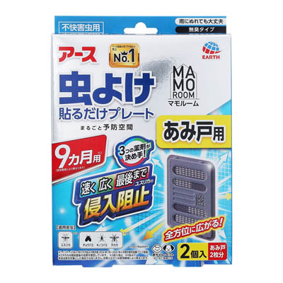 マモルーム　虫よけ貼るだけプレート　あみ戸用　2個入