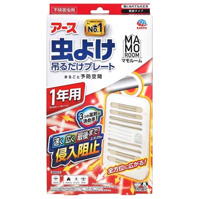 アース　マモルーム　虫よけ吊るだけプレート　1年用　無臭タイプ　1個入