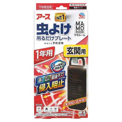 アース　マモルーム　虫よけ吊るだけプレート玄関用　1年用　無臭タイプ　1個入