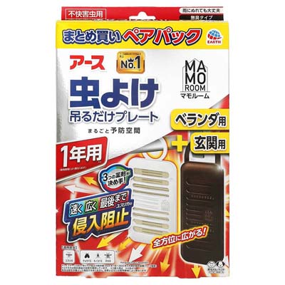 アース　マモルーム　虫よけ吊るだけプレート　ベランダ用+玄関用　1年用　1セット