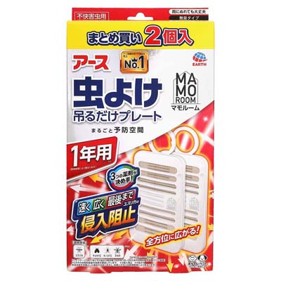 アース　マモルーム　虫よけ吊るだけプレート　1年用　無臭タイプ　2個入