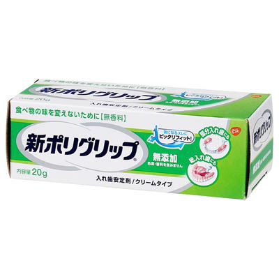 アース 新ポリグリップ 無添加 クリームタイプ 20g
