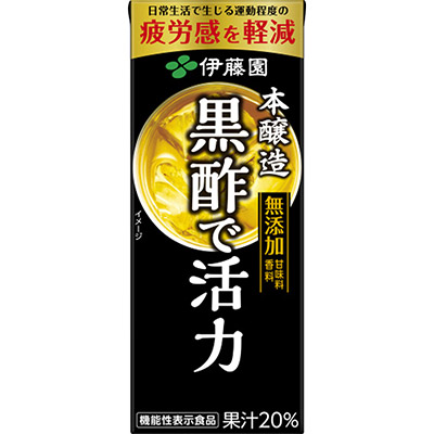 伊藤園 黒酢で活力