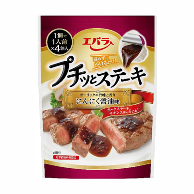 エバラプチッとステーキにんにく醤油４個