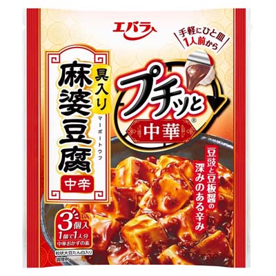 エバラ　プチッと中華　具入り麻婆豆腐　中辛　43ｇ×3個入