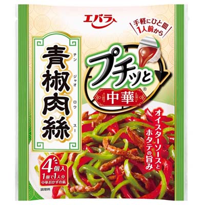 エバラ　プチッと中華　青椒肉絲　23ｇ×4個入