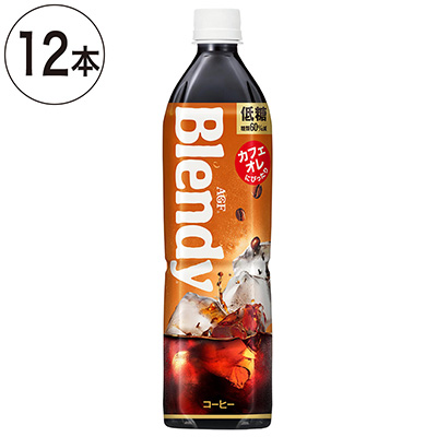 【ケース販売】AGFブレンディボトルコーヒー低糖ケース900ml×12本