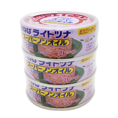 いなば ライトツナスーパーノンオイル(タイ産) 70g×3缶