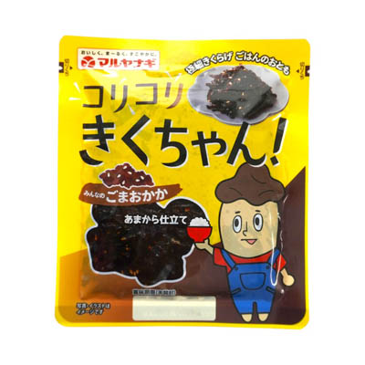 マルヤナギ　コリコリきくちゃん！　みんなのごまおかか　90ｇ