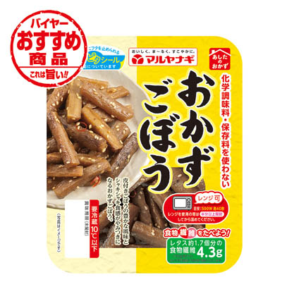 マルヤナギおかずごぼう