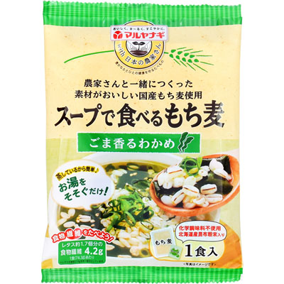 マルヤナギ スープで食べるもち麦ごま香るわかめ