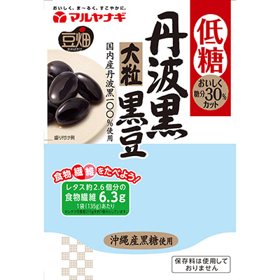 マルヤナギ低糖大粒丹波黒黒豆